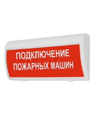 Табло М-24 ГРАНД IP56 Подключение пожарных машин (кр.ф.)(ИП Раченков А.В.) в Прокопьевске Оповещатели Pintop.ru
