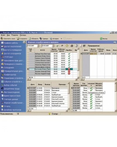 ПО Модуль Учет рабочего времени PERCo-SM07 в Прокопьевске Сетевая СКУД Perco Pintop.ru