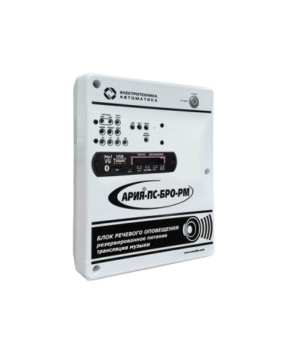 Блок речевого оповещения с возможностью трансляции музыки, встроенным плеером и резервным источником питания Электротехника и Автоматика АРИЯ-ПС-БРО-РМ в Прокопьевске Система оповещения АРИЯ Электротехника и Автоматика Pintop.ru