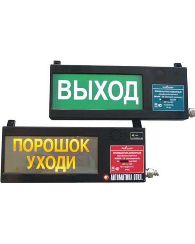 Оповещатель световой взрывозащищенный Эридан ЭКРАН-С К2 Загазованность в Прокопьевске Взрывозащищенное оборудование (Ex) Pintop.ru