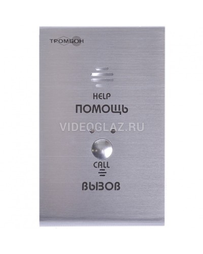 Устройство абонентское вызывное Тромбон СОРС-АВУ исп. Н (цвет RAL7045 матовый) в Прокопьевске Система оповещения и трансляции Pintop.ru