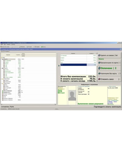 ПО Модуль Кафе PERCo-SM16 в Прокопьевске Сетевая СКУД Perco Pintop.ru