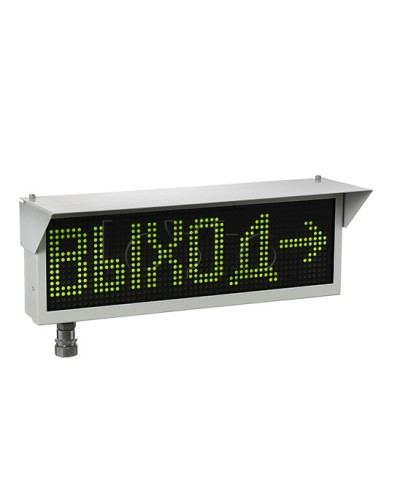 Оповещатель табло световое взрывозащищенное Эридан ЭКРАН-С (без доп. секции) Выход в Прокопьевске Оповещатели Ex Pintop.ru