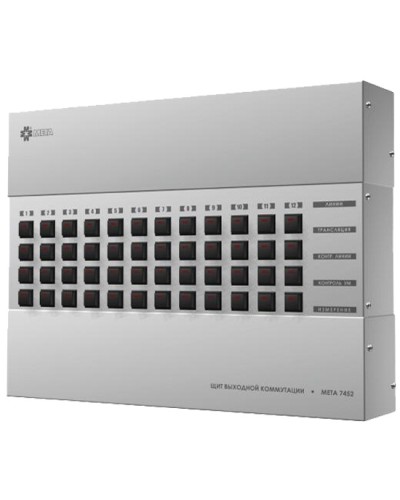 Щит выходной коммутации с грозозащитой на 12 линий, выход на контроль МЕТА 7452 в Прокопьевске Система оповещения и трансляции Мета Pintop.ru