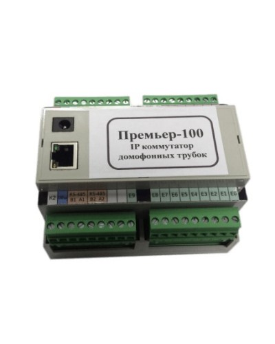 Коммутатор домофонных трубок Gate-Smart-Premiere модель Премьер-100 (IAC-PMUX) в Прокопьевске Сетевая СКУД - Gate Pintop.ru