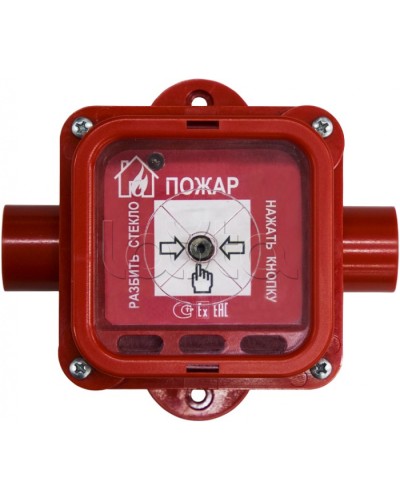 Взрывозащищенный ручной извещатель Спектрон-535-Exm-ИПР-В исп.01 в Прокопьевске Пожарные извещатели (Ex) Pintop.ru