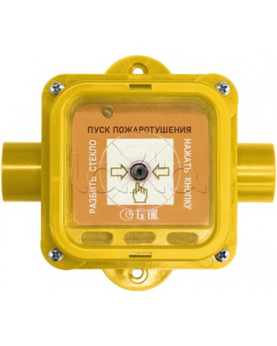 Взрывозащищенный ручной извещатель Спектрон-535-Exi-УДП-01 исп.01 в Прокопьевске Пожарные извещатели (Ex) Pintop.ru