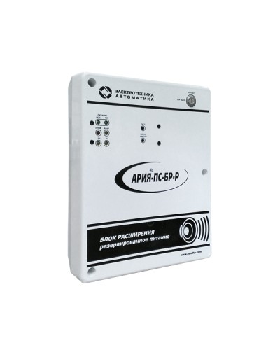 Блок расширения с резервным источником питания Электротехника и Автоматика АРИЯ-ПС-БР-Р в Прокопьевске Система оповещения АРИЯ Электротехника и Автоматика Pintop.ru