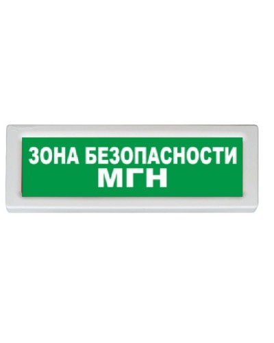 Оповещатель охранно-пожарный адресный световой Рубеж ОПОП 1-R3 БЕЗОПАСНАЯ ЗОНА МГН+стрелка влево фон зеленый в Прокопьевске Оповещатели АСПС РУБЕЖ Pintop.ru