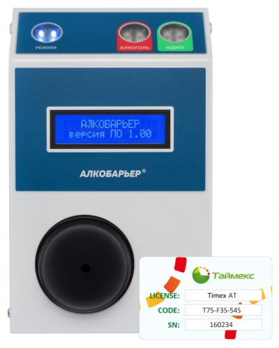 Комплект алкотестера Алкобарьер Smartec Timex AT Pack 1 в Прокопьевске Сетевая СКУД Smartec Pintop.ru