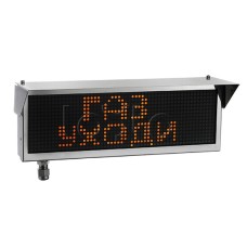 Оповещатель табло комбинированное взрывозащищенное Эридан ЭКРАН-СЗ (без доп. секции) "Газ уходи! Фильтры"