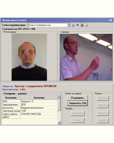 ПО Модуль Прием посетителей PERCo-SM10 в Прокопьевске Сетевая СКУД Perco Pintop.ru