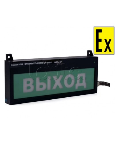 Табло Компания СМД СФЕРА ВЗ(компл.4 ~220В) в Прокопьевске Оповещатели Ex Pintop.ru