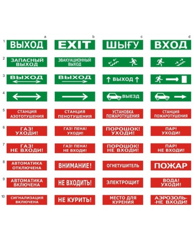 Табло ВИСТЛ Молния-24 СН Человек влево стрелка вниз в дверь в Прокопьевске Оповещатели Pintop.ru
