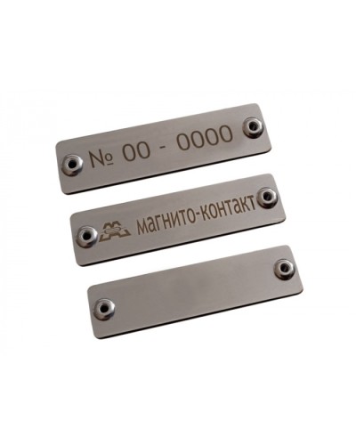 Магнито-Контакт Табличка информационная (шильд) АТФЕ.754411.236 в Прокопьевске Дополнительное оборудование для ОПС Pintop.ru