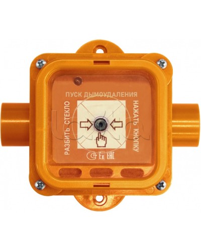 Взрывозащищенный ручной извещатель Спектрон-535-Exi-УДП-02 исп.01 в Прокопьевске Пожарные извещатели (Ex) Pintop.ru