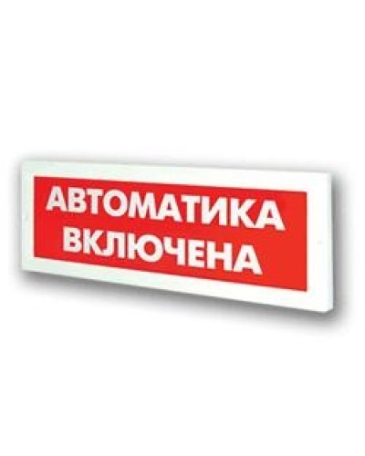 Оповещатель охранно-пожарный адресный световой Рубеж ОПОП 1-R3 Автоматика включена фон красный в Прокопьевске Оповещатели АСПС РУБЕЖ Pintop.ru