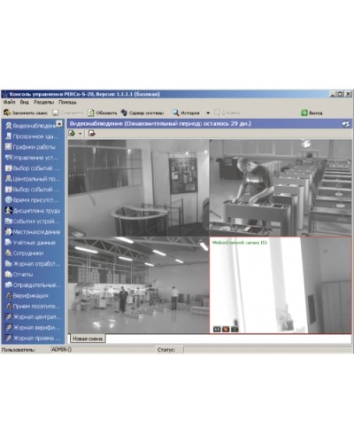 ПО Модуль Видеонаблюдение PERCo-SM12 в Прокопьевске Сетевая СКУД Perco Pintop.ru
