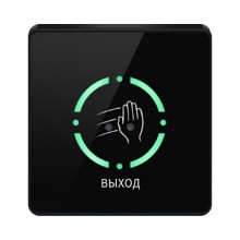 Бесконтактная кнопка выхода ProxWay PW 702 B