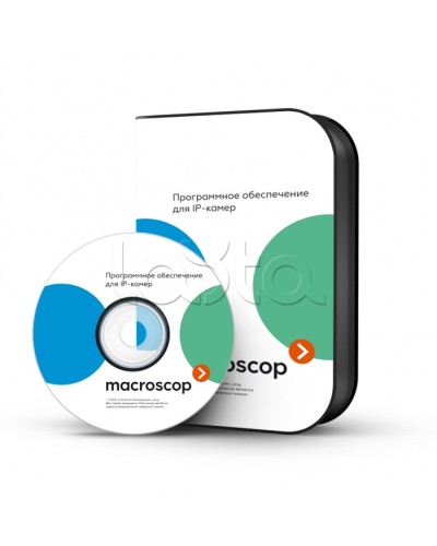ПО Лицензия на работу с 1 IP-камерой для 64-разрядной(x64) версии Macroscop LS в Прокопьевске Программное обеспечение и платы видеозахвата Pintop.ru