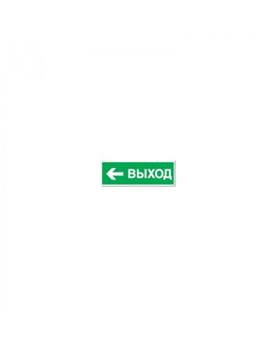 Наклейка Navigator 14 397 NL-100x200W-E31 (на стену) в Прокопьевске Дополнительное оборудование для ОПС Pintop.ru