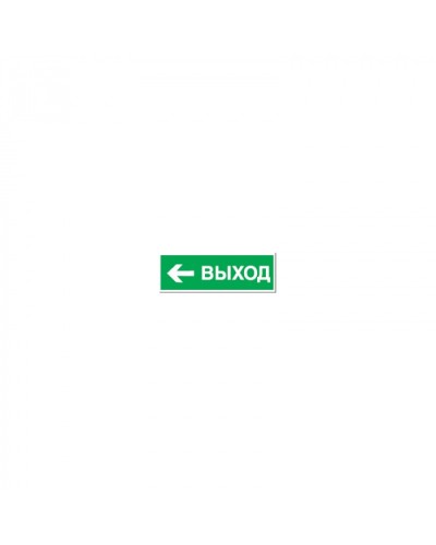 Наклейка Navigator 14 398 NL-320х110NEF04-E31 (NEF-04) в Прокопьевске Дополнительное оборудование для ОПС Pintop.ru