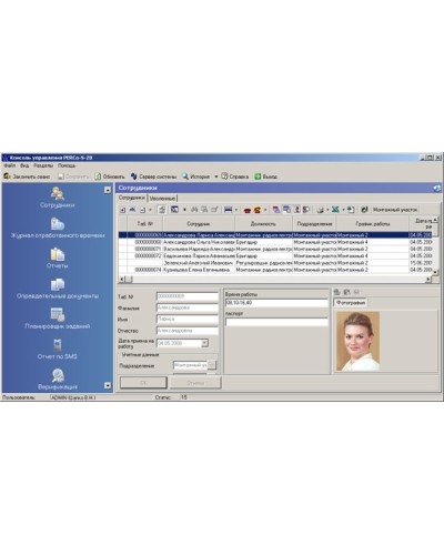 ПО Модуль Персонал PERCo-SM02 в Прокопьевске Сетевая СКУД Perco Pintop.ru