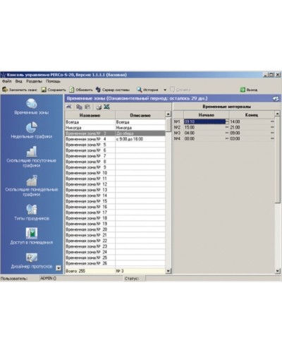 ПО Модуль «Управление доступом» PERCo-SM04 в Прокопьевске Сетевая СКУД Perco Pintop.ru