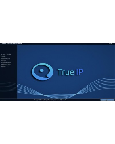ПО True IP Systems ПО SIP Server True IP mini в Прокопьевске Аксессуары для IP домофонов Pintop.ru