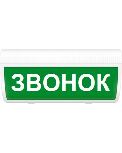 Табло световое полусферическое двухстороннее Арсенал Безопасности Молния-220 ГРАНД Звонок в Прокопьевске Оповещатели Pintop.ru