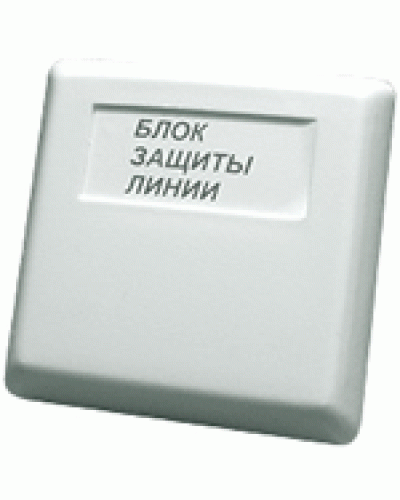 Блок защиты линии Болид БЗЛ в Прокопьевске Охранно-пожарное оборудование Pintop.ru