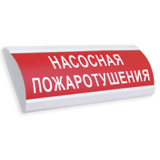 Электротехника и Автоматика ЛЮКС-12 НИ "Насосная станция пожаротушения"