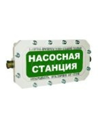 Оповещатель табло комбинированное взрывозащищенное Эридан ЭКРАН-СЗ (без доп. секции) Насосная станция в Прокопьевске Оповещатели Ex Pintop.ru