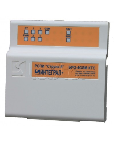 Блок Радиоканальный ОбъектовыйИнтеграл + БРО-4 GSM-КТС в Прокопьевске Приемно-контрольные приборы Pintop.ru