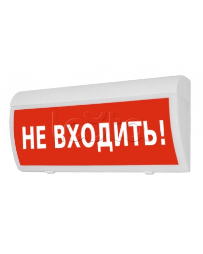 Табло М-220-ГРАНД IP 55 Не входить! (ИП Раченков А.В.) в Прокопьевске Оповещатели Pintop.ru