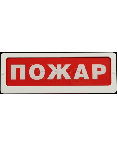 Оповещатель пожарный световой Ирсэт-Центр БЛИК-3С-12 Радиационная опасность в Прокопьевске Оповещатели Pintop.ru