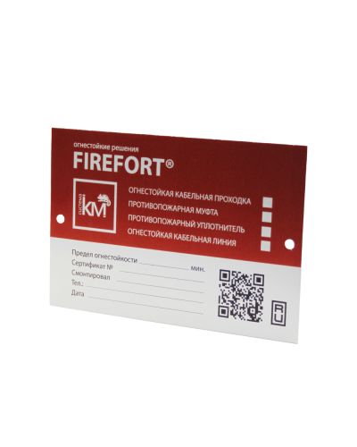 Маркировочная табличка FIREFORT PLATE КМ-Профиль (KM-FF-PL) в Прокопьевске Монтажные материалы Pintop.ru
