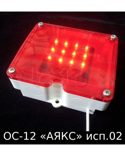 Оповещатель световой ОС-12 исп.02 Магнито-Контакт в Прокопьевске Оповещатели Pintop.ru