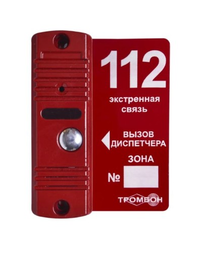 Панель вызывная ТРОМБОН ВП(цв.красный) в Прокопьевске Аксессуары для СОУЭ Pintop.ru