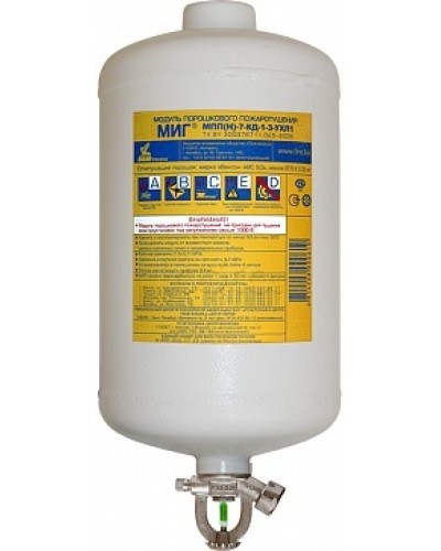 Модуль порошкового пажаротушения ПОЖТЕХНИКА МПП-7/93 МИГ (температура срабатывания +93°С) (белый) в Прокопьевске Модули порошковые Pintop.ru