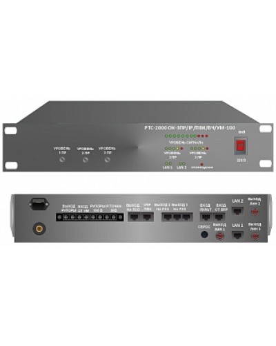 Усилитель – коммутатор РТС-2000 ОК-3ПР/IР/ПВК/ВЧ/УМ-100 в Прокопьевске Предусилители Pintop.ru