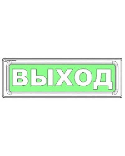 Оповещатель охранно-пожарный световой Рубеж ОПОП 1-8 Запасный выход 12В в Прокопьевске Оповещатели Pintop.ru
