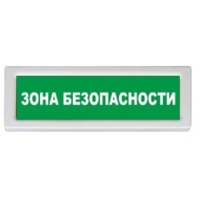 Оповещатель охранно-пожарный световой адресный Рубеж ОПОП 1-R3 "БЕЗОПАСНАЯ ЗОНА"