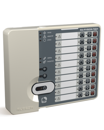 Пульт дистанционного управления Рубеж R3-Рубеж-ПДУ Link в Прокопьевске Адресная система пожарной сигнализации РУБЕЖ Pintop.ru
