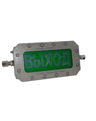 Табло Спектрон ТСВ-Exd-Н-Прометей 220 В в Прокопьевске Оповещатели Ex Pintop.ru