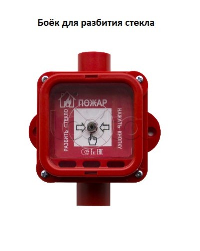 Боёк Спектрон для разбития стекла Спектрон-535-Exi/Exm-ИПР-В, Спектрон-535-Exi/Exm-УДП-01/02/03 в Прокопьевске Пожарные извещатели Pintop.ru