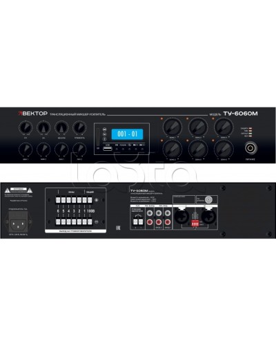 Микшер-усилитель ВЕКТОР ТУ-6060М в Прокопьевске Аксессуары для СОУЭ Pintop.ru