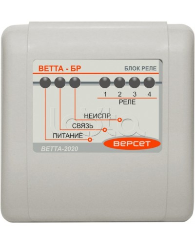 Блок реле ВЕРСЕТ ВЕТТА-БР в Прокопьевске Приемно-контрольные приборы Pintop.ru