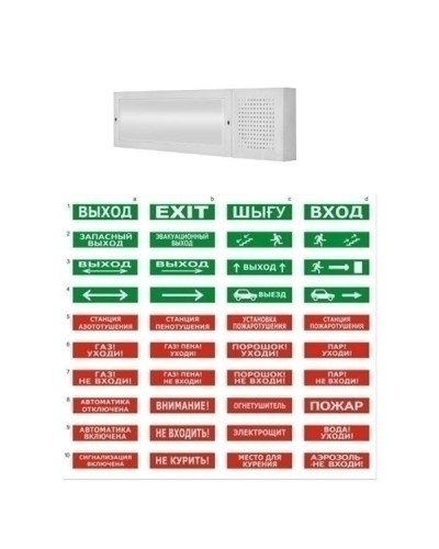 Табло ВИСТЛ Молния-12-З Бегущий человек в Прокопьевске Оповещатели Pintop.ru