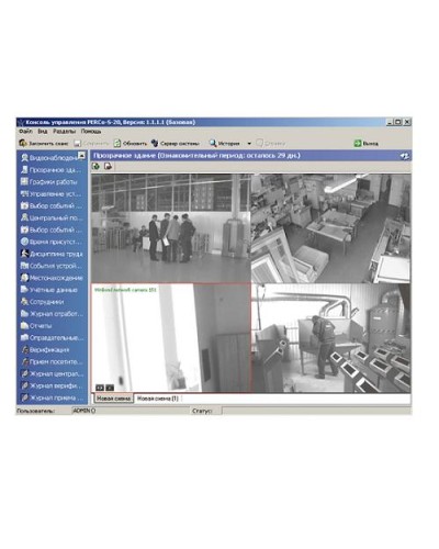 ПО Модуль Прозрачное здание PERCo-SM15 в Прокопьевске Сетевая СКУД Perco Pintop.ru